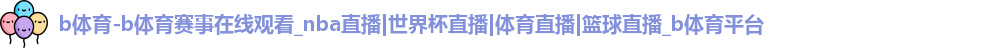 bsport体育
